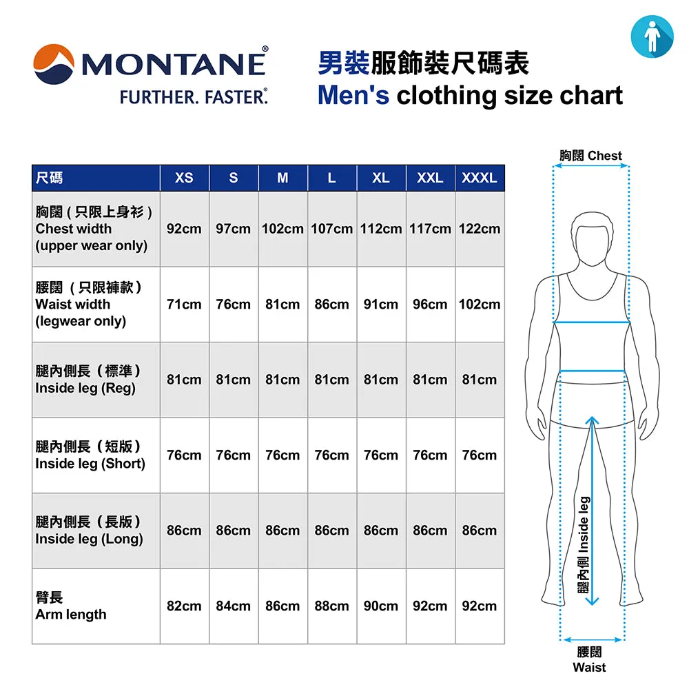 男裝防水透氣外套 M Phase XPD Jacket